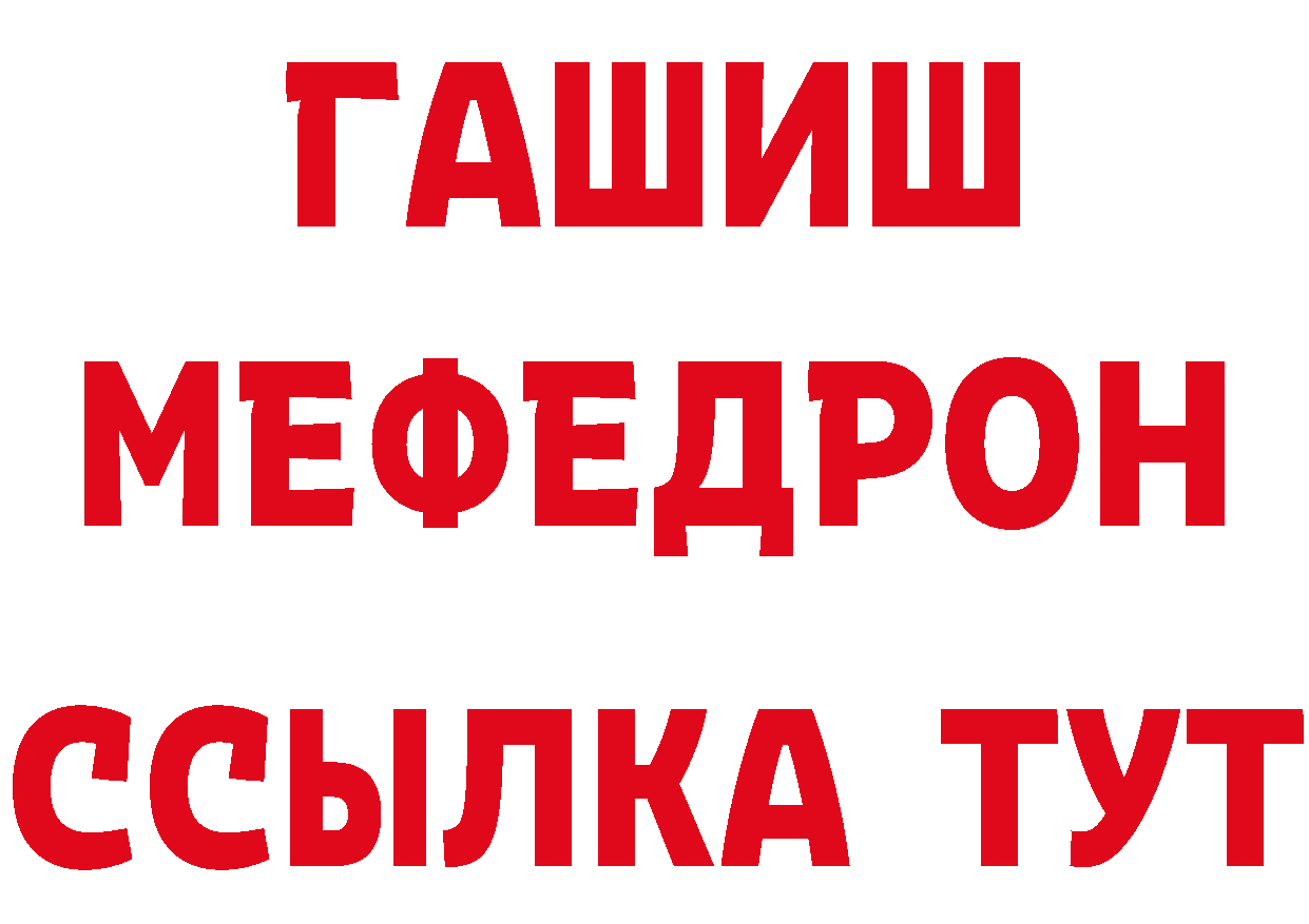 БУТИРАТ вода tor нарко площадка МЕГА Змеиногорск